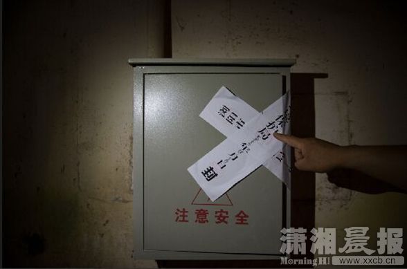 該廠電源開(kāi)關(guān)箱貼有瀏陽(yáng)市環(huán)保局的封條