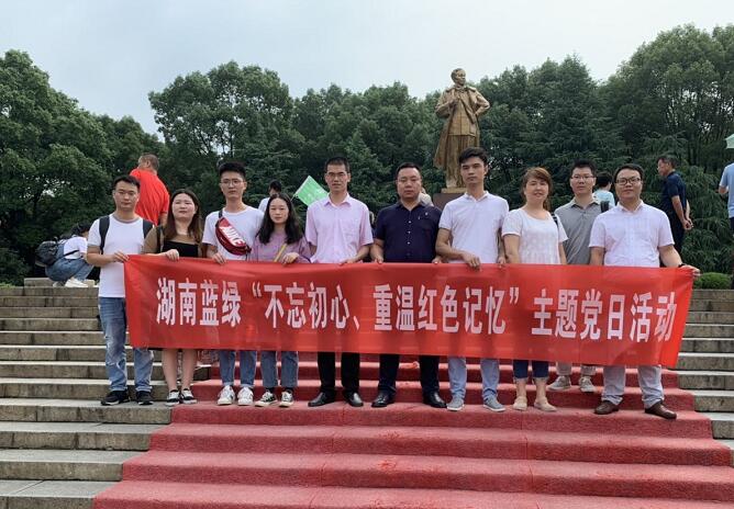 不忘初心、重溫紅色記憶